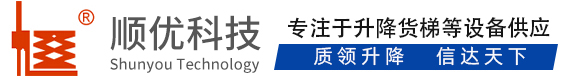 沿河顺优升降科技有限公司