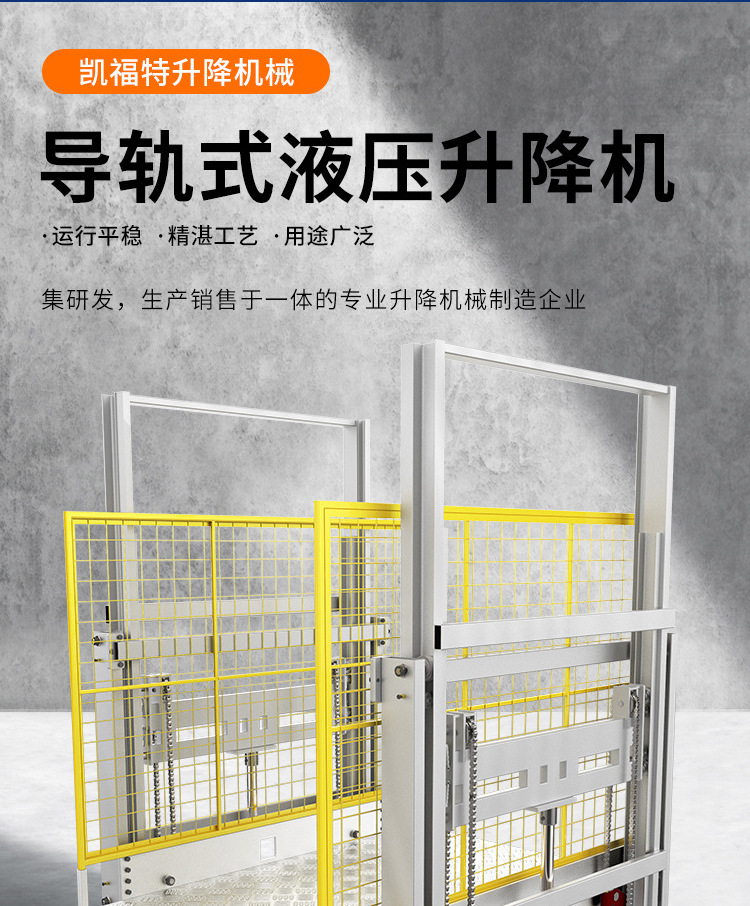沿河液压货梯厂家一站式服务内容